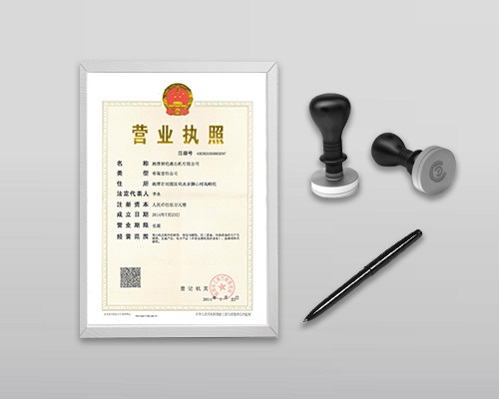 公司注冊(cè)